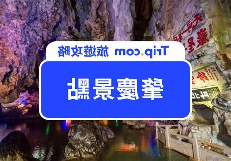 肇慶 景點